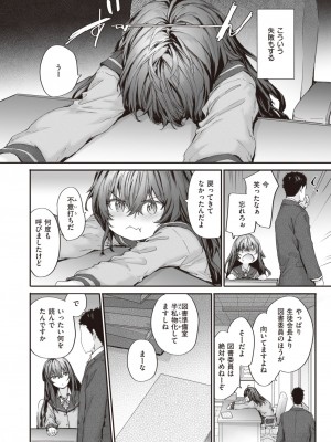 COMIC 快楽天 2024年4月号 [DL版]_016