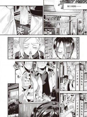 COMIC 快楽天 2024年4月号 [DL版]_172