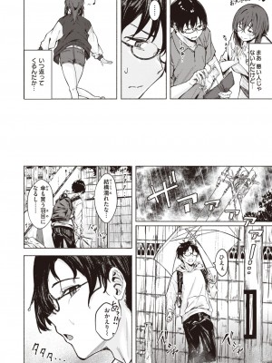 COMIC 快楽天 2024年4月号 [DL版]_084