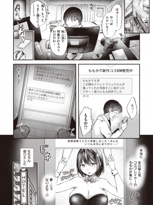 COMIC 快楽天 2024年4月号 [DL版]_226