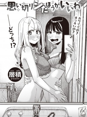 COMIC 快楽天 2024年4月号 [DL版]_136