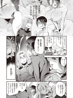 COMIC 快楽天 2024年4月号 [DL版]_161