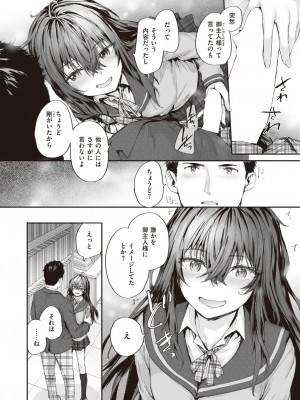 COMIC 快楽天 2024年4月号 [DL版]_020