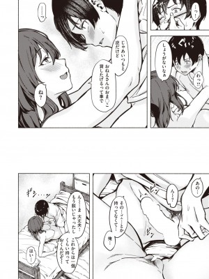 COMIC 快楽天 2024年4月号 [DL版]_092