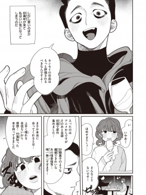 COMIC 快楽天 2024年4月号 [DL版]_061