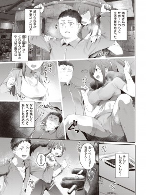 COMIC 快楽天 2024年4月号 [DL版]_291