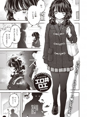 COMIC 快楽天 2024年4月号 [DL版]_263