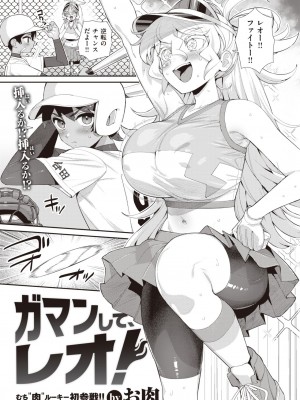 COMIC 快楽天 2024年4月号 [DL版]_203