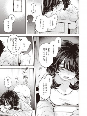 COMIC 快楽天 2024年4月号 [DL版]_271