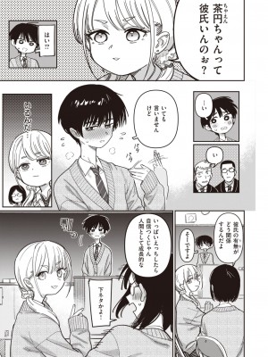 COMIC 快楽天 2024年4月号 [DL版]_185
