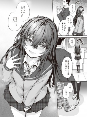 COMIC 快楽天 2024年4月号 [DL版]_018
