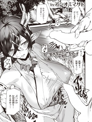 COMIC 快楽天 2024年4月号 [DL版]_327