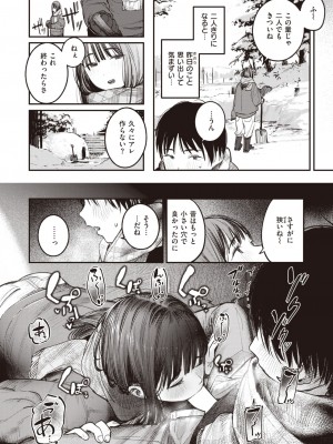 COMIC 快楽天 2024年4月号 [DL版]_122