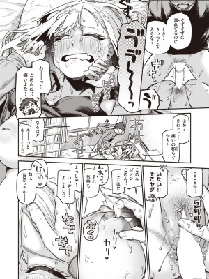 COMIC 快楽天 2024年4月号 [DL版]_154