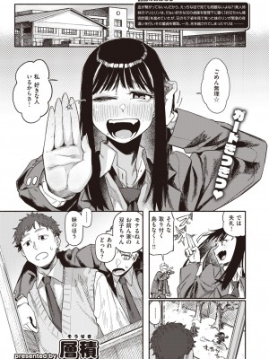 COMIC 快楽天 2024年4月号 [DL版]_135