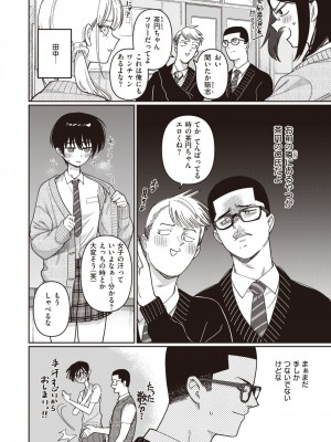 COMIC 快楽天 2024年4月号 [DL版]_186