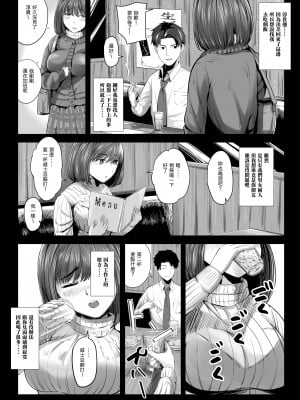 [舞う棒メン] ありふれた話―。｜隨處可聞的故事 [中国翻訳]_05