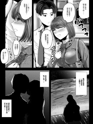 [舞う棒メン] ありふれた話―。｜隨處可聞的故事 [中国翻訳]_06