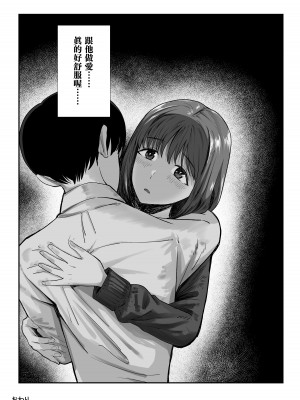 [舞う棒メン] ありふれた話―。｜隨處可聞的故事 [中国翻訳]_22