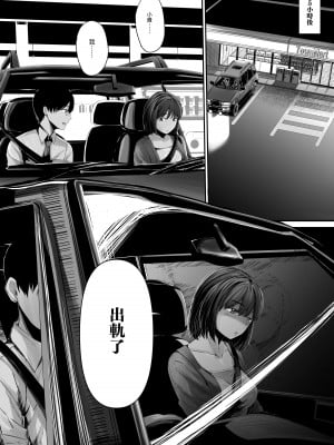 [舞う棒メン] ありふれた話―。｜隨處可聞的故事 [中国翻訳]_03