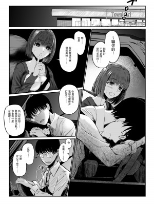 [舞う棒メン] ありふれた話―。｜隨處可聞的故事 [中国翻訳]_20