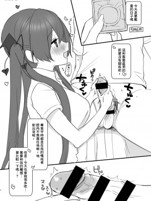 [ヤモセブン (あゆま紗由)]  ヤモセブンのえっちな【これすき】ほん [中国翻訳] [DL版]_2