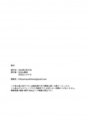 [比比山艶本 (比比山よきかな)] トラはふれあい修業中 (けものフレンズ)  [中国翻訳]_14