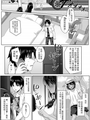 [えるぴーすたじお (江谷鏡)] 育ち盛りなボクっ娘幼馴染と甘々えっちな一週間  [中国翻訳] [DL版]_05