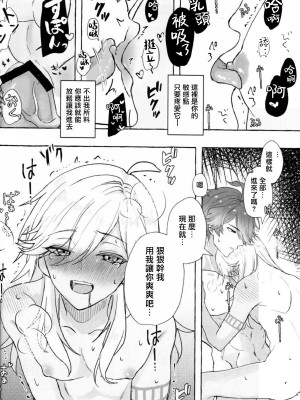 [ころにあぐえる] 本日、ところにより、積極的｜今日積極地隨地而做 [冒险者公会]_17