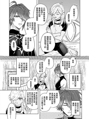 [ころにあぐえる] 本日、ところにより、積極的｜今日積極地隨地而做 [冒险者公会]_05