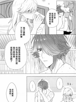 [ころにあぐえる] 本日、ところにより、積極的｜今日積極地隨地而做 [冒险者公会]_24
