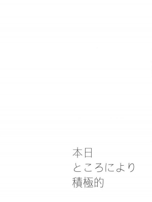 [ころにあぐえる] 本日、ところにより、積極的｜今日積極地隨地而做 [冒险者公会]_03