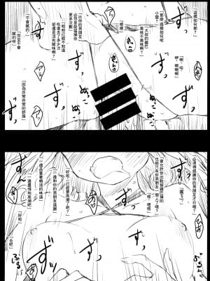 [ひげなむち] みすでぃれくしょん とらのあな限定小冊子  [中国翻訳]_7