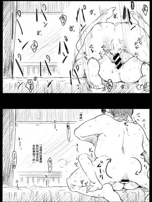 [ひげなむち] みすでぃれくしょん とらのあな限定小冊子  [中国翻訳]_6