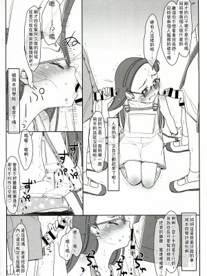 [stereorange (○蜜柑)] ぼくたちのスーパーアプリ ③ + ④ [喔是喔真的假的漢化]_18