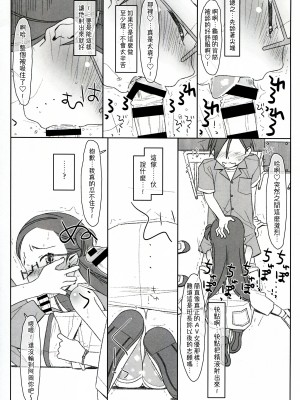 [stereorange (○蜜柑)] ぼくたちのスーパーアプリ ③ + ④ [喔是喔真的假的漢化]_17
