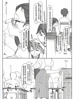[stereorange (○蜜柑)] ぼくたちのスーパーアプリ ③ + ④ [喔是喔真的假的漢化]_53
