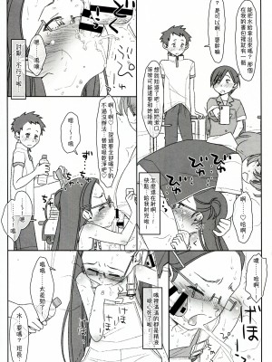 [stereorange (○蜜柑)] ぼくたちのスーパーアプリ ③ + ④ [喔是喔真的假的漢化]_24