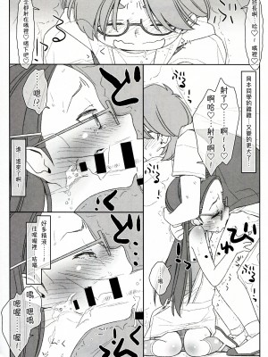 [stereorange (○蜜柑)] ぼくたちのスーパーアプリ ③ + ④ [喔是喔真的假的漢化]_23