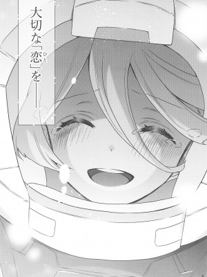 (C103) [Waterfall (嵩乃朔)] 幸せな日々-if- (機動戦士ガンダム 水星の魔女)_04
