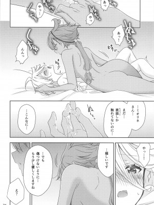 (C103) [Waterfall (嵩乃朔)] 幸せな日々-if- (機動戦士ガンダム 水星の魔女)_34