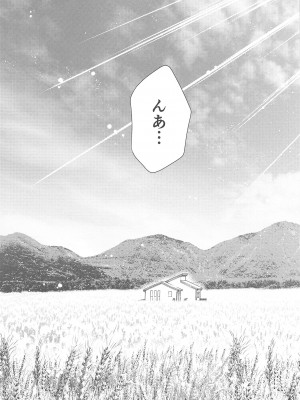 (C103) [Waterfall (嵩乃朔)] 幸せな日々-if- (機動戦士ガンダム 水星の魔女)_41