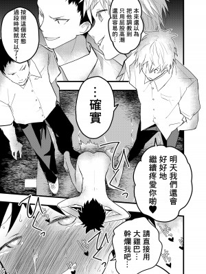 [ショタ漫画屋さん (orukoa)] 先輩とアナル開発!潮吹き地獄!｜与前辈一起进行肛门开发！潮吹地狱！ [冒险者公会]_42