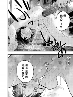 [ショタ漫画屋さん (orukoa)] 先輩とアナル開発!潮吹き地獄!｜与前辈一起进行肛门开发！潮吹地狱！ [冒险者公会]_37