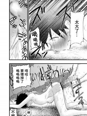 [ショタ漫画屋さん (orukoa)] 先輩とアナル開発!潮吹き地獄!｜与前辈一起进行肛门开发！潮吹地狱！ [冒险者公会]_35
