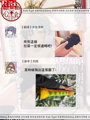 [ショタ漫画屋さん (orukoa)] 先輩とアナル開発!潮吹き地獄!｜与前辈一起进行肛门开发！潮吹地狱！ [冒险者公会]_44