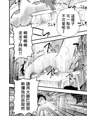 [ショタ漫画屋さん (orukoa)] 先輩とアナル開発!潮吹き地獄!｜与前辈一起进行肛门开发！潮吹地狱！ [冒险者公会]_31