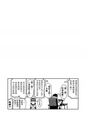 [りとるほっぱー、ホロナミンZ (橋広こう、ホロナミン)] ドM少女は、マンガの中で―。｜漫画里的、 抖M少女——。[白杨汉化组] [DL版]_37