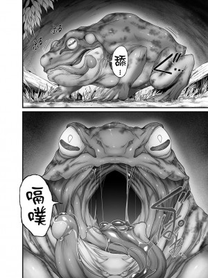 [ワス] 無敵の女魔獣ハンターがカエルに丸呑みされちゃうミニ漫画  [中国翻訳]_10