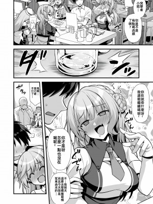 [悪転奏進 (黒糖ニッケ、白崎カル)] レンジャーちゃんと酔いどれ雷撃婚 (艦隊これくしょん -艦これ-) [DL版] [中国翻訳]_04